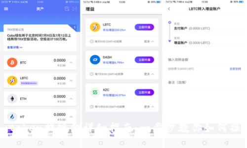 imtoken提现金详细指南：一步步教你如何操作