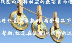 IM钱包是一款近年来受到广泛关注的数字资产管理