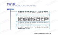  数字货币钱包手续费解析：如何选择