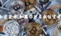 imToken 是一款流行的数字资产钱包，用