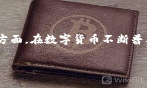 区块链钱包开发收费是一个当前互联网和金融科技领域非常热门的话题，它涉及到加密货币的存储、转账及交易等方面。在数字货币不断普及的情况下，对区块链钱包的需求日益增加，因此，相关开发服务的收费标准也成为了众多企业和开发者关注的重点。

区块链钱包开发收费解析及注意事项