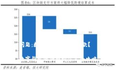 问题：数字钱包在哪看还款？数字钱包还款查询