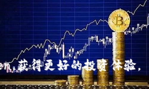 jiaotiimToken苹果版下载2.0：全面解析与使用指南/jiaoti
imToken, imToken苹果版下载, imToken钱包, 数字货币, 区块链/guanjianci

随着数字货币市场的蓬勃发展，越来越多的用户需要一个安全、便捷的数字资产管理工具。imToken作为业内知名的钱包应用之一，凭借其强大的功能和用户友好的界面，吸引了大量用户的关注。本文将详细介绍imToken苹果版2.0的下载及使用指南，帮助用户快速上手并充分利用这一工具的优势。

什么是imToken？
imToken是一款为数字货币用户设计的智能手机钱包应用，支持各种数字资产存储和管理，包括比特币（BTC）、以太坊（ETH）及其他ERC20代币。imToken不仅提供资金的安全保障，还有丰富的功能如去中心化交易所（DEX）、DApp浏览器和链上浏览等，在方便用户管理资产的同时，促进了去中心化金融（DeFi）的发展。

imToken苹果版2.0的主要新特性
imToken 2.0在界面设计、功能性和用户体验方面进行了全面的升级。用户可以享受到更加简洁美观的界面，并获得更快速的资产管理体验。以下是imToken 2.0的一些主要新特性：
ul
    li界面升级：新的用户界面更符合现代审美，操作方式更加直观容易上手，特别适合新手用户。/li
    liDApp支持：imToken 2.0内置了DApp浏览器，用户可以方便地访问各种去中心化应用，使资产增值和交易更加便捷。/li
    li安全性提升：改进的多重签名和私钥管理功能，使用户的资产得到了更好的安全保障。/li
    li多链支持：除了以太坊，imToken 2.0还支持更多区块链资产，让用户能够在一个平台上管理不同的数字资产。/li
    li市场信息：用户可以实时获取最新的市场行情、交易信息及项目动态，帮助用户做出明智的投资决策。/li
/ul

如何下载imToken苹果版2.0？
下载imToken苹果版2.0非常简单，用户只需要前往App Store进行搜索或直接访问imToken官网，以确保下载的应用程序是最新的版本。以下是下载步骤：
ol
    li访问App Store：打开iPhone上的App Store，搜索框中输入“imToken”。/li
    li选择应用：从搜索结果中找到imToken，注意确保应用的开发者信息是imToken团队。/li
    li下载应用：点击下载按钮，输入Apple ID密码或使用指纹、面容识别进行验证。/li
    li安装应用：下载完成后，应用会自动安装，您可以在桌面找到imToken的图标。/li
    li打开应用：点击图标，按照提示设置钱包，完成后即可开始使用。/li
/ol

如何使用imToken苹果版2.0？
首次使用imToken时，用户需要创建一个钱包。在创建钱包的过程中，用户将生成一组助记词，这是恢复钱包的重要凭证，请务必妥善保管。具体步骤如下：
ol
    li创建钱包：打开imToken后，点击“创建钱包”选项。/li
    li设置密码：为您的钱包设置一个安全的密码，确保它符合安全性要求。/li
    li备份助记词：系统会生成一组助记词，务必将其记录在安全的地方，这样可以在丢失手机或密码的情况下恢复钱包。/li
    li确认助记词：系统会要求您按顺序输入助记词，以确保您正确记录。/li
    li完成设置：设置完成后，即可使用imToken管理您的数字资产。/li
/ol

imToken的安全性如何？
安全性是数字货币钱包最重要的指标之一。imToken在安全方面采取了多项措施：
ul
    li非托管钱包：imToken为用户提供一个完全自主的非托管钱包，您的私钥仅存储在本地，意味着只有您能控制您的资金。/li
    li多重签名：imToken支持多重签名功能，用户可以配置多重签名钱包，确保资产更安全。/li
    li助记词备份：助记词可以帮助用户在手机丢失或更换时恢复钱包，确保资产不丢失。/li
    li定期更新：imToken团队会定期更新应用，修复已知的漏洞，提升安全性。/li
/ul

可能的相关问题

h4Q1：imToken如何管理多种数字资产？/h4
imToken支持多种数字资产的管理，包括主流的比特币、以太坊及各种代币。用户可以在应用内添加不同的资产，通过简单的界面进行查看和转账。为了确保资产管理的便利性，用户只需通过“资产”选项卡添加或删除感兴趣的数字资产。imToken通过与不同区块链网络连接，实时获得各类资产的信息，确保用户能够随时查看资产的最新状态。此外，imToken还提供了资产的转账、交易历史记录等功能，帮助用户快速处理相关事宜。

h4Q2：如何确保使用imToken的安全性？/h4
为确保使用imToken的安全性，用户应遵循以下几个建议：
ul
    li备份助记词：一定要妥善记录和保存助记词，绝对不要将其泄露给他人，避免因助记词丢失而造成资产损失。/li
    li使用强密码：设置复杂且不容易猜测的密码，并定期更改以增强安全性。/li
    li开启双重验证：如果imToken提供双重验证功能，建议开启，可以大幅提高账号的安全性。/li
    li定期更新：保持应用的更新，以确保您使用的是最新版本，不断改进的安全特性。/li
    li注意钓鱼攻击：警惕钓鱼网站和应用，确保只从官方渠道下载应用。/li
/ul

h4Q3：如何处理交易失败的问题？/h4
如果在使用imToken进行交易时出现交易失败的情况，用户可以首先检查以下几个方面：
ul
    li网络状态：确保您的设备已连接到网络，并且网络信号良好。/li
    li手续费：某些交易需要支付相应的网络费用，如果选择的手续费过低，可能会导致交易确认延迟或失败。/li
    li目标地址：确保您输入的目标地址是正确的，任何错误输入都会导致交易失败。/li
    li区块链状态：在高峰期，交易确认可能会由于网络拥堵而变得缓慢，因此用户需耐心等待。/li
/ul

h4Q4：imToken是否支持兑换功能？/h4
imToken 2.0确实支持兑换功能，用户可以在应用内通过去中心化交易所（DEX）进行各种数字资产的兑换。用户只需选择想要兑换的资产和目标资产，确认后即可完成兑换。此功能非常便捷，帮助用户避免去中心化交易所的繁琐步骤。用户在进行兑换时，请务必通过合法的渠道进行交易，确保资产安全。

h4Q5：imToken与其他数字货币钱包相比的优势是什么？/h4
imToken与其他数字货币钱包相比，具有以下几个突出优势：
ul
    li易用性：imToken的用户界面友好，无论是新手还是专业用户，都可以轻松上手操作。/li
    li安全性：imToken采用了多种安全措施，确保用户的资产安全。/li
    liDApp支持：imToken内置的DApp浏览器使用户能够方便地访问各种去中心化应用，扩展了钱包的功能。/li
    li持续更新：imToken团队经常推送更新，不断加入新特性和功能，以适应市场的变化。/li
/ul

总结而言，imToken苹果版下载2.0为用户提供了一系列强大而便捷的功能，通过安全的资金管理方式，使用户能够高效地管理和使用数字资产。在不断变化的数字货币市场中，希望用户能够借助imToken，获得更好的投资体验。