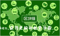 jiaotiimToken苹果版下载2.0：全面解析与使用指南