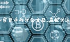 区块链钱包不能做什么用是一个关于区块链技术