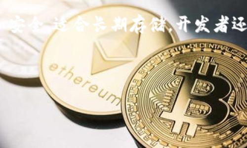区块链钱包开发是指创建和维护一个能够与区块链网络交互的钱包软件或应用,使用户能够存储、发送和接收加密货币或数字资产。区块链钱包可以是基于软件的(例如手机应用或者桌面应用),也可以是硬件设备。区块链钱包的开发涉及多个技术领域,包括区块链技术、密码学、用户界面设计等,因此通常需要一支多学科的团队来实现。
在区块链钱包开发中,开发人员通常需要决定钱包的类型,包括热钱包和冷钱包。热钱包是直接连接到互联网的,适合频繁交易;而冷钱包则是离线的,更加安全,适合长期存储。开发者还需考虑用户体验、资产安全性、交易速度等多个因素。
以下是对区块链钱包开发的详细介绍,以及一些相关问题的解答。
什么是区块链钱包开发?