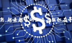 区块链钱包合作是一个日益受到关注的