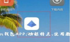 : 全面解析Token钱包APP：功能特点、使用教程与安