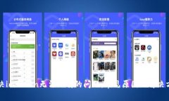 解决imToken无法下载的问题：常见原因