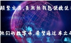思考和关键词：  如何安全地将数字币放入冷钱包