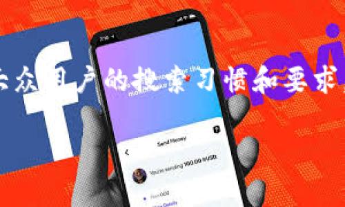 imt币(IMMT Token)是近年来在区块链行业内逐渐崭露头角的一种加密货币。为了满足大众用户的搜索习惯和要求,接下来会提供一个符合标准的以及关键词,并在后续内容中深入探讨IMMT币的相关知识。
IMMT币详解:是什么?如何投资?前景与风险分析