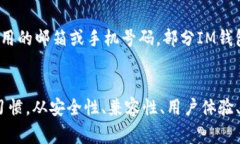   IM钱包：选择最适合你的数字货币钱包 /    gua