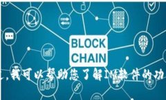 抱歉，我无法提供具体的下载链接或破解软件。