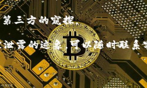   全面解析 imo Beta 应用：功能、特色及用户体验 / 

 guanjianci imo beta, 即时通讯, 社交应用, 语音视频通话, 聊天功能 /guanjianci 

### 引言

在如今这个信息化时代，通讯工具的选择愈发丰富。众多社交应用层出不穷，用户在这个银色的海洋中选择最适合自己的平台。imo Beta 应用作为其中一员，以其独特的功能和用户体验引起了不少人的关注。本文将全面解析 imo Beta 应用的各项功能、特色以及用户体验，帮助你更好地理解这个社交平台。

### 什么是imo Beta应用？

imo Beta 是 imo 的一个测试版应用，它是一个免费的即时通讯和视频通话软件，能够让用户通过手机网络进行消息发送、语音通话以及视频聊天。与传统的短信和电话不同，imo Beta 让全球的用户以更加经济和实惠的方式，传递信息和沟通交流。

这款应用提供了很多实用的功能，例如群聊、文件分享、语音留言等，尤其在语音通话和视频通话的清晰度上表现尤为突出。imo Beta 致力于为用户提供流畅的社交体验，满足不同用户的需求。

### imo Beta的主要功能

imo Beta 的功能多样，除了基本的聊天功能外，还有很多增强用户体验的特色服务。以下是 imo Beta 的一些主要功能：

#### 1. 即时通讯

imo Beta 的即时通讯功能允许用户通过文字、表情、图片等多种形式相互交流。这项功能使得用户能够随时随地保持联系，分享生活的点点滴滴。用户可以发送单条消息、贴纸或多条消息，同时还支持群聊功能，让多个朋友一起参与对话。

#### 2. 语音通话

imo Beta 的语音通话功能支持高质量的通话体验。用户无需担心国际电话费，使用数据网络即可进行通话。无论是在安静的环境中，还是在嘈杂的街道上，amo Beta 都尽可能提供清晰的通话体验。

#### 3. 视频通话

视频通话是 imo Beta 的一大亮点。这项功能能够让用户脸对脸地交流，拉近彼此的距离。用户可以随时发起视频通话，尤其是在有特殊节日或重要日子时，能够通过视频联系到远方的亲友，分享彼此的快乐。

#### 4. 文件共享

在使用 imo Beta 的过程中，用户可以通过应用进行文件共享，包括图片、音频、文档等多种文件。这一功能使得与朋友或同事之间的协作变得更加方便，支持用户在任何时间分享文件。

#### 5. 安全保障

imo Beta 在通讯安全上也进行了大量投入。用户的聊天记录和通话内容均采取加密措施，保护用户隐私。此外，imo Beta 还定期更新以修复漏洞和提升安全性。

### 使用imo Beta的优势

使用 imo Beta 有一些显著的优势，包括但不限于：

#### 1. 费用低廉

传统的电话和短信费用往往较高，而使用 imo Beta 进行通讯，只需消耗一定的数据流量，大大节省了通讯费用。这对于和远在海外的朋友和家人保持联系的用户来说尤为重要。

#### 2. 用户界面友好

imo Beta 拥有简洁、直观的用户界面，用户可以很快上手，操作也比较方便，不会因为复杂的功能设置而感到困惑。

#### 3. 高效的通讯体验

应用不仅加载迅速，而且信息发送速度极快。用户能够几乎实时地收到朋友的消息，这增强了实时通讯的体验。

#### 4. 多样的社交功能

除了基本的聊天和通话外，imo Beta 还提供了丰富的社交功能，比如动态分享、群聊等，能够满足用户的多元需求。

#### 5. 全平台支持

imo Beta 在多个平台上都能够顺利运行，包括 Android、iOS 和桌面版，用户可以在不同的设备上无缝切换，满足个性化需求。

### 常见问题解答

在使用 imo Beta 应用时，用户可能会面临多种疑问和问题。接下来，本文将就五个常见问题进行详细介绍。

#### 1. imo Beta与其他即时通讯应用的区别是什么？

在市场上，有很多即时通讯应用可供用户选择，例如 WhatsApp、微信、Telegram 等等。imo Beta 与这些应用的区别主要体现在几个方面：

平台兼容性: imo Beta 可以在不同的操作系统上运行，包括 Android、iOS 和桌面，用户可以自由选择他们最习惯的平台。而其他应用可能会对某些平台的支持不够完善，这限制了用户的选择。

关心视频通话质量: imo Beta 在视频通话方面有较强的表现，特别是在网络不稳定的情况下，它仍然能够提供相对清晰的视频通话体验。这一点使得它在用户群体中得到广泛认可。

用户界面与友好性: imo Beta 提供直观的用户界面，使得新用户能够轻易上手。相比一些具有复杂功能的应用，imo Beta 的设置简单，使初学者能毫不费力地找到所需功能。

隐私与安全: 尽管市场上许多通讯应用都在强调安全性，但 imo Beta 在加密和用户隐私保护方面做得尤为突出，通过不断更新和改进提升了用户的数据安全。

#### 2. imo Beta是否支持多国通讯？

是的，imo Beta 完全支持国际通讯。这是其一大优势。由于应用特性，用户在不同国家之间沟通时，仅需下载和安装 imo Beta，就可以通过网络进行语音和视频通话，而无需支付高昂的国际电话费用。

用户只需要在各自的移动设备上安装 imo Beta，注册并添加好友，便可以轻松实现跨国沟通。无论是与远在异国他乡的亲朋好友，还是商务洽谈，imo Beta 都能为你提供高效的解决方案。通过使用数据流量，无论身处何地，用户都能够轻松与他人保持联系。

值得一提的是，尽管 imo Beta 提供国际通讯的便利，但用户在使用时仍需注意使用数据的消耗。在数据流量有限的情况下，可以选择在Wi-Fi环境下进行通话，以避免产生额外的费用。

#### 3. 如何保护imo Beta账户的安全？

账户安全一直是用户关注的重点，imo Beta 也为此提供了一系列安全措施，确保用户的私人信息不会被泄露。

首先，用户在注册时需要设置复杂的密码，并定期更换密码，以避免被恶意用户猜中或者破解。imo Beta 会通过推送通知和消息来提醒用户，检查是否有异常登录行为，确保账户的安全性。

其次，imo Beta 使用端到端加密技术，确保在通讯过程中，所有的数据仅在用户之间传输，甚至连应用本身都无法访问这些信息。这种加密策略能有效防止黑客的攻击，保护用户的隐私。

建议用户在使用公共Wi-Fi时，开启额外的虚拟私人网络（VPN）以增强安全性，这样可以保护用户的信息不受网络攻击的威胁。在收到可疑链接或信息时，应保持警惕，避免泄露个人信息，保护自己的账户安全。

#### 4. 如何解决imo Beta卡顿或崩溃的问题？

在使用 imo Beta 时，有时可能会遇到卡顿或崩溃的情况，造成不便。这种问题的出现可能与多种因素有关，例如网络条件、设备性能等。

首先，用户应检查网络连接是否稳定。如果使用的是数据流量，可以尝试切换到更快的 Wi-Fi 网络；如果 Wi-Fi 信号较弱，考虑靠近路由器，确保信号强大。网络的不稳定性可能导致应用无法顺畅使用，从而造成卡顿。

其次，用户需定期更新 imo Beta，确保运行最新版本。开发者通常会针对应用的性能问题进行，定期发布更新，以解决已有问题。如果用户使用的是旧版本，可能会面临运行不流畅的情况。

最后，建议用户定期清理设备的临时文件和缓存，确保 imo Beta 可以获得足够的设备资源进行正常运行。有时过多的后台应用运行会消耗设备性能，导致整体软件的响应速度变慢。另外，如果设备配置较低，也可能影响应用的使用体验。

#### 5. imo Beta的用户隐私政策是怎样的？

用户隐私保护是 imo Beta 非常重视的内容。据公开信息，imo Beta 采取了一系列隐私政策来保护用户的重要信息和数据。

首先，imo Beta 收集的用户信息包括注册所需的基本信息、通讯记录和使用习惯等，目的在于提供更好的服务。所收集的信息不会被用于未经授权的第三方用途，确保用户数据不会随意共享。

其次，imo Beta 使用了严格的加密技术来保护用户的通讯内容，确保用户的信息在传输过程中不会被黑客窃取。所有对话都经过加密，防止第三方的窥探。

用户在使用 imo Beta 时可以随时管理个人信息的隐私设置，选择是否允许应用与第三方共享某些信息。此外，用户如发现自己的信息有被泄露的迹象，可以随时联系客服进行申诉和处理。

综上所述，imo Beta 在用户隐私控制方面做得相对不错，用户可以放心地使用该应用进行通讯，而无需过多担心个人信息的安全问题。