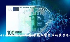 Tokenim正版app下载：掌握加密货币的最