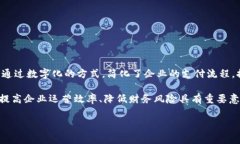 工行企业银行数字钱包是一个现代化的