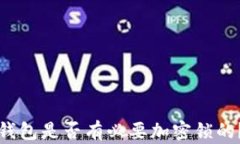 钱包是否有必要加密锁的？