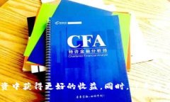   火币钱包：数字货币投资的最佳选择