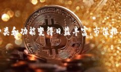 加密钱包是一个在数字货币交易和资产管理中不