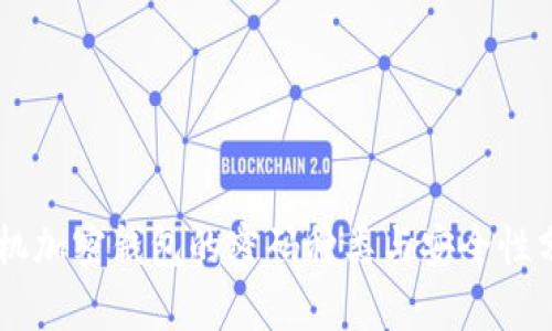 手机加密钱包的密码种类与安全性分析
