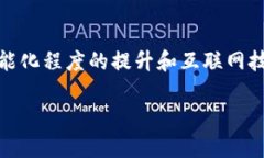 数字钱包初创公司的发展潜力在近年来受到了广