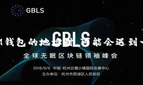 IM钱包地址是一种越来越受欢迎的数字货币存储和交易工具。很多用户在寻找如何下载IM钱包的地址时,可能会遇到一些困难,因此我们今天将通过一个详细的指南为大家介绍IM钱包的下载方法和使用技巧。
IM钱包地址官方免费下载方法详解