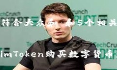 思考一个符合大众和 和5个相关的关键