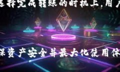 IM钱包 TRC20简介IM钱包是一款以用户为