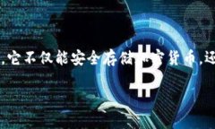 区块链钱包系统是近年来随着区块链技