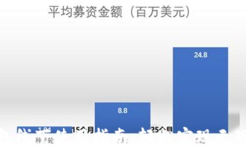 数字钱包线下使用指南:轻松实现无现金支付