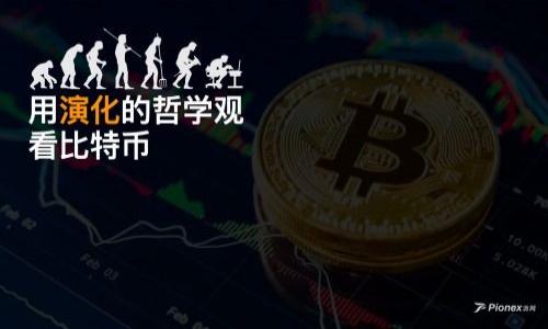 数字钱包002开头这个话题旨在介绍数字钱包,尤其是002开头的数字钱包服务或品牌特点、功能以及用户的使用体验等。在数字支付科技飞速发展的今天,选择合适的数字钱包对于用户个人和商业交易至关重要。
搭建大纲
1. 引言
2. 数字钱包的定义与功能
3. 002开头的数字钱包简介
4. 数字钱包的优势
5. 数字钱包的安全性分析
6. 如何选择合适的数字钱包
7. 未来数字钱包的发展趋势
8. 常见问题解答
数字钱包002开头:探索便利的数字支付世界