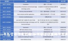 imToken钱包官方下载指南：如何安全快