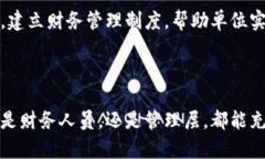 单位数字钱包转账的方法在数字经济迅速发展的