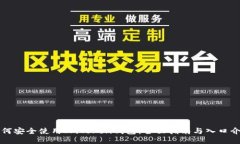 如何安全使用ImToken钱包：全面指南与