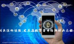 数字人民币钱包找回是一个越来越受到