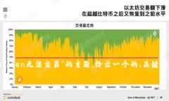 注意：以下内容是一个模拟的生成文本