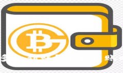  imToken转币多久到账？详解转账时间与