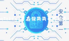 imToken 是一个流行的数字货币钱包，支