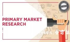 : 如何下载和使用imToken：全方位指南