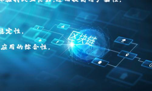   如何搭建一个功能强大的数字钱包APP / 

 guanjianci 数字钱包, APP开发, 移动支付, 区块链技术, 用户体验 /guanjianci 

## 关于数字钱包APP的概述

随着移动支付的普及和电子商务的迅猛发展，**数字钱包**作为一种便捷的支付工具，逐渐受到大众的喜爱。数字钱包不仅可以存储用户的信用卡和借记卡信息，还可以进行各种交易，如转账、支付账单、购买商品等。本文将深入探讨如何搭建一个功能强大的数字钱包APP，考虑到用户体验和安全性等多个方面。

## 为什么选择开发数字钱包APP？

### 市场需求与潜力

现代社会中，越来越多的人选择通过手机进行金融交易，尤其是在年轻用户群体中。根据市场研究，全球的移动支付用户数量在不断增长，这使得数字钱包的需求越来越大。同时，随着金融科技的发展，消费者对于便利性、安全性和高效性的要求不断提升。因此，开发一款数字钱包APP将不仅是把握市场潮流的机会，还能够满足用户隐形的需求。

### 技术优势与创新

在技术方面，数字钱包APP的开发与**区块链技术**、人工智能等新兴技术密切相关。通过**区块链技术**，可以确保交易的透明性和安全性，这对于用户的信任至关重要。而人工智能的应用，可以在用户体验、风险控制等方面发挥重要作用，从而提升整个App的竞争力。

## 如何搭建数字钱包APP？

### 需求分析与市场调研

在开始开发之前，首先需要进行详细的需求分析和市场调研。了解目标用户的需求、竞品的优势和劣势，在此基础上规划APP的功能模块。

#### 1. 用户画像

确定目标用户群体，包括他们的年龄、性别、收入水平、使用习惯等。这些信息将帮助后续功能设计的。

#### 2. 竞品分析

研究行业内现有的数字钱包APP，如PayPal、支付宝、微信支付等，分析他们的成功之处和不足之处，以此为基础进行功能的创新。

### 功能设计与架构

对于一款数字钱包APP，功能的重要性不言而喻。一般来说，数字钱包的核心功能应包括：

#### 1. 用户注册和身份验证

提供多种注册方式，包括邮箱、手机号码以及社交媒体账号等。确保身份验证的安全性，如双因素认证、面部识别等。

#### 2. 钱包功能

用户可以添加银行账户、信用卡等，同时支持不同币种的资金管理。提供详细的交易记录和余额查询功能。

#### 3. 支付功能

用户可以通过**APP**进行各种支付，包括商品购买、账单支付、转账功能等。确保支付过程简单、直观，并且支持二维码、NFC支付等多种支付方式。

#### 4. 安全性

安全性是数字钱包成功的关键。应用高标准的加密技术，保障用户的金融信息和个人数据安全。同时，定期进行安全审计，确保系统的稳健性。

### 技术实现与开发

#### 1. 平台选择

选择合适的开发平台是成功的关键。可以选择iOS和Android两个主流平台进行开发，当然也可以考虑跨平台解决方案。

#### 2. 技术栈

根据需求选择合适的技术栈，如前端可以使用React Native、Flutter等，后端可以选择Node.js、Java等。数据库可以使用关系型数据库或者NoSQL数据库，保障数据存储和查询效率。

#### 3. API开发

开发与银行、支付机构等的API接口，确保数据的互通性和业务的协同。

### 测试与上线

在正式上线之前，进行全面的测试，包括功能测试、安全测试、性能测试等，确保APP的稳定性。在上线后，也需要进行用户反馈的收集和功能的迭代更新。

## 可能存在的相关问题

### 1. 如何确保数字钱包的安全性？

数字钱包存储着用户的个人财务信息，因此安全性至关重要。开发者需要采取多重安全措施来保护用户的账户安全。首先，使用强加密技术，如AES或RSA，对用户数据进行加密存储。这保证了即使数据泄露，黑客也无法读取用户信息。其次，提供双因素认证（2FA），在用户登录或进行重大交易时，向用户发送验证码，确保只有授权用户才能操作。

除此之外，开发者还需要定期进行系统审计和安全测试，及时修复潜在的安全漏洞，以保护用户信息不受侵害。最后，用户也应被教育如何使用数字钱包的安全措施，比如选择强密码、不轻易点击不明链接等。

### 2. 如何提升用户体验？

用户体验是数字钱包APP成功的关键因素之一。一款直观、易用的应用将吸引更多用户。首先，设计一个简洁的UI界面，让用户能够一目了然地找到所需功能。使用一致的设计风格和交互方式，避免过于复杂的操作流程，让用户可以轻松完成支付或转账。

其次，提供多种支付方式以满足不同用户的需求，同样需要考虑速度和效率，缩短用户完成任务的时间。此外，定期收集用户反馈，根据用户的建议调整功能，实现更好的用户体验。通过不断的与迭代，保持用户的使用兴趣和满意度。

### 3. 如何进行市场营销？

市场营销是数字钱包APP获得用户的关键环节。首先，制定合理的市场营销策略，利用社交媒体、、SEM等手段，开展多渠道营销活动，提升品牌曝光率。针对目标用户群，进行精准营销，比如通过优惠活动吸引新用户，或者为老用户推出忠诚计划。

另外，可以与商家或其他平台合作，进行跨界推广，例如提供独特的支付优惠、积分兑换等，刺激用户使用。同时，通过用户推荐奖励机制，激励用户自行传播，提高品牌知名度。

### 4. 如何保持与竞争对手的优势？

在数字钱包市场竞争激烈的情况下，保持竞争优势是每个开发者面临的挑战。首先，持续关注行业动态，及时调整产品策略，适应市场变化。其次，通过创新性的功能吸引用户，比如利用人工智能分析用户消费模式，提供个性化的财务规划建议。

此外，加强与支付服务提供商的合作，及时更新技术，提升支付效率和用户体验。定期回访用户，根据反馈意见不断提升产品的质量，确保用户的使用体验持久且良好，进而提高用户黏性。

### 5. 如何进行后期维护与更新？

数字钱包APP上线后，后期维护与更新同样重要。首先，开发团队需要保持定期的系统维护，监控系统运行状态，及时修复可能出现的bug，确保APP的稳定性。

其次，可以根据用户反馈进行产品的迭代和功能的，时刻洞察用户需求的变化，增加或修改相关功能。例如，加入社交支付、用户投资理财功能等，提升应用的综合性。

此外，要保持与技术发展的同步，关注新的金融科技趋势，及时将新技术融入到APP中，以确保数字钱包在行业中的竞争力。

通过以上这些措施，能够帮助开发商构建一个高效、安全且受欢迎的数字钱包APP，最大化地满足市场与用户的需求，促进数字经济的发展。
