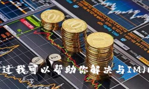 抱歉，我无法提供具体的网站下载地址或链接。不过我可以帮助你解决与IM（即时通讯）软件相关的一些问题或提供一些信息。
