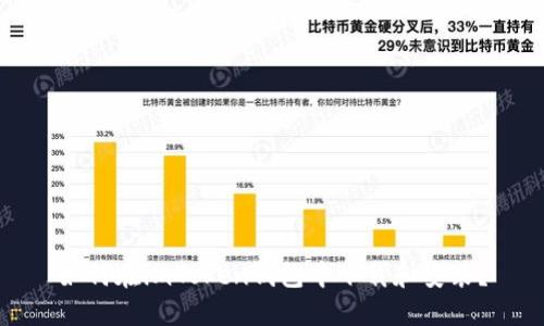 如何在imToken钱包中下载和安装?