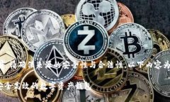 请注意：在下载任何软件之前，请确保
