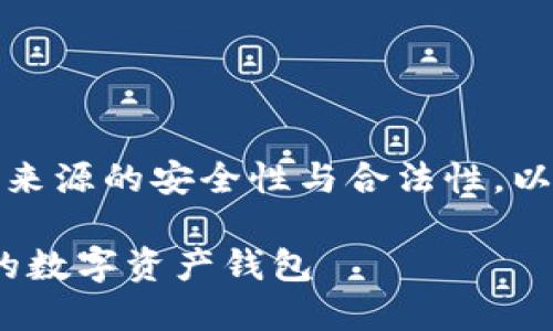 请注意:在下载任何软件之前,请确保来源的安全性与合法性。以下内容为模拟信息,不构成下载建议。
ImToken官方下载2.0 - 安全高效的数字资产钱包