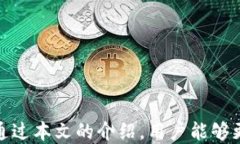   imtoken钱包下载2.0：便捷安全的数字资