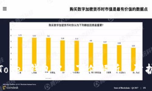 : imToken钱包被盗事件解析及防护措施