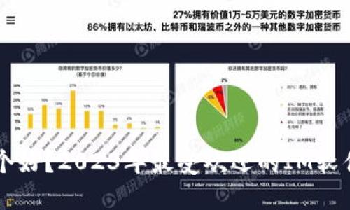IM软件哪个好?2023年最受欢迎的IM软件全面评测