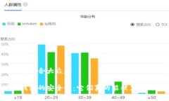 思考一个符合大众和 区块链钱包的安全性：它们