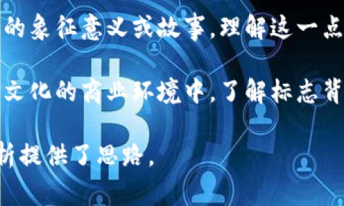 IM标志通常与特定的品牌或产品相关，但具体含义可能因行业或地区而异。以下是关于IM标志的一些可能的来源和解释。

1. **IM品牌概述**  
   IM标志的品牌可能涉及多个领域，比如科技、时尚、美容、饮料等。由于品牌的多样性，具体的品牌信息需要结合具体的上下文。例如，在时尚领域，IM可能指一个服装品牌；在科技领域，IM可能是某个电子产品的标识。

2. **IM品牌的历史和发展**  
   了解一个品牌的历史和发展也是探讨IM标志的重要方面。不同的品牌会有不同的发展历程，从创立初期到如今的市场地位。这些历史事件往往会影响品牌的形象和消费者的认知。

3. **IM标志的设计含义**  
   标志的设计通常具有一定的象征意义。一些品牌会结合颜色、形状和字体来传达特定的品牌形象和价值观。分析IM标志的设计，可以更深入地理解该品牌的定位和市场策略。

4. **IM品牌的市场表现**  
   一个品牌的市场表现通常可以通过销售数据、市场份额和消费者反馈来衡量。分析这些数据可以帮助我们评估IM标志背后的品牌在市场上的成功与否。

5. **IM品牌的未来前景**  
   随着市场的不断变化，品牌的发展策略也需要不断调整。探讨IM品牌的未来前景，可以从行业趋势、消费者偏好以及品牌自身的创新能力来分析其潜在的市场机会和挑战。

以下是5个可能相关的问题，以帮助更深入地探讨strongIM/strong标志及其背后的品牌含义和市场定位。

### IM标志通常代表哪个品牌？
首先，IM标志的代表品牌因行业和产品种类而异。在时尚行业，如IM指的是某个服装设计师品牌，可能是以设计师的名字命名，展现独特的时尚观。在科技领域，IM可能与某种智能设备相关，代表创新和高科技。例如，一些手机品牌也可能使用IM作为其系列产品的标识。此外，饮料行业的某些产品也会使用类似的名字来展现其活力与动感。

通常，品牌在其官方网页或者社交媒体上会详细介绍其标志和品牌文化。因此，若想深入了解IM标志代表的品牌，访问其官方网站往往是获取准确信息的最佳途径。

### IM标志的设计理念是什么？
每一个品牌背后的标志设计都有其独特的理念和含义。对于IM标志，设计理念可能涉及品牌的核心价值观和市场定位。常见的设计理念包括简约、大胆、现代感等。设计师通常会考虑消费群体的心理，致力于在视觉上引起共鸣。

例如，若IM代表的是科技产品，设计可能更加注重线条的流畅性和颜色的现代感，以此来传递出科技与创新的感受；而如果它代表的是时尚品牌，设计的色彩和形状可能更多地体现出个性和潮流感。从这一层面来看，分析IM标志的设计不仅有助于理解品牌自身的市场策略，同时也能更好地把握消费者的需求。

### IM品牌的市场表现如何？
调查并分析IM品牌在市场上的表现是评估其成功与否的重要因素之一。市场表现可以通过多个维度来分析，比如销售额、市场占有率、消费者满意度等。对于知名品牌，其市场表现通常可以在行业报告或市场研究中找到相关数据。

此外，消费者的口碑和反馈也能反映出IM品牌的市场接受度。在一些消费者评价平台，比如论坛、社交媒体、购物网站等，用户的评价能给出真实的市场反应。如果IM品牌能积极听取消费者的意见和建议，并据此改进产品或服务，那么其市场表现将更有可能向好。

### IM品牌的未来发展前景如何？
任何品牌的未来发展都与市场环境、竞争对手以及消费者需求的变化密切相关。对于IM品牌的未来前景，可以从以下几个方面进行分析：市场趋势、消费者行为以及品牌的创新能力。

首先，了解当前行业发展的趋势是关键。比如在科技领域，是否有新的技术创新正在改变市场格局？在时尚行业，是否有新的潮流正在兴起？这些都可能影响IM品牌的策略调整。

其次，消费者对品牌的期待和需求在不断变化，品牌必须找到适合自身发展的方向。如果能适应消费者的变化，同时把握住市场的脉搏，IM品牌的发展前景将会更加广阔。

### IM标志是否具有文化意义？
品牌标志往往不仅只是一个视觉符号，它们也可能蕴藏着丰富的文化意义。以IM标志为例，若它代表某个特定文化背景的品牌，那么其标志可能含有特定的象征意义或故事。理解这一点，可以更深刻地认识到品牌形象背后的文化脉络。

例如，一个以IM命名的品牌如果来源于某个文化传统，它的标志设计可能是对这种文化的一种致敬，同时也试图吸引那些对该文化有兴趣的消费者。在跨文化的商业环境中，了解标志背后的文化意义不仅能够帮助品牌塑造更具吸引力的形象，还能促进其全球市场的成功。

通过以上问题的探讨，可以帮助用户更全面地理解IM标志以及其背後的品牌象征和市场策略。这些内容不仅给用户提供了实用信息，也为日后的研究分析提供了思路。