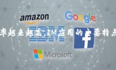 IM应用（即时通讯应用）是现代人沟通